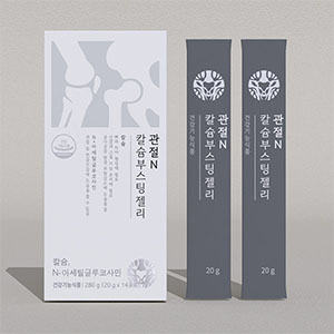관절부스팅젤리